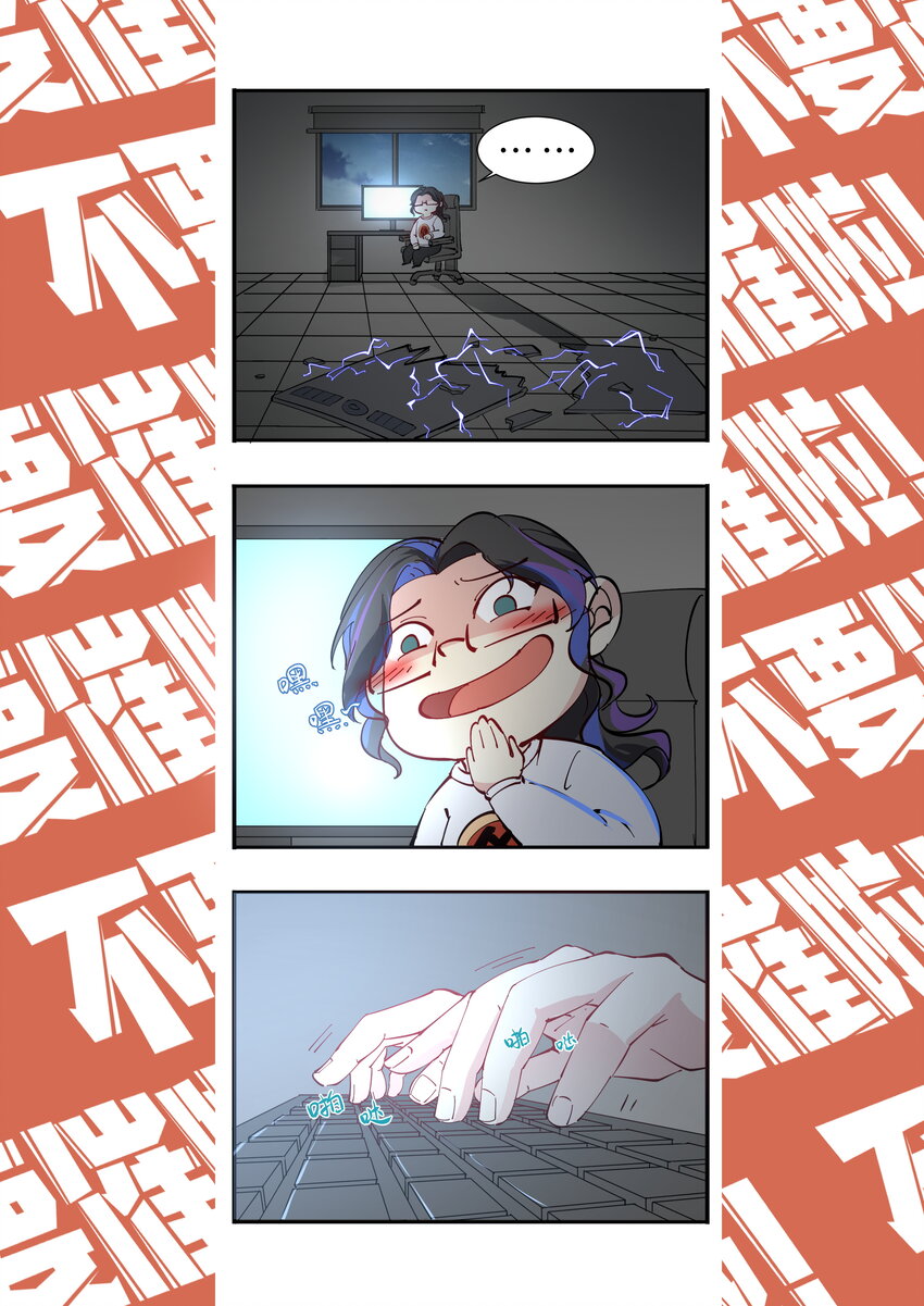 寒假到啦 主笔的黄粱美梦3