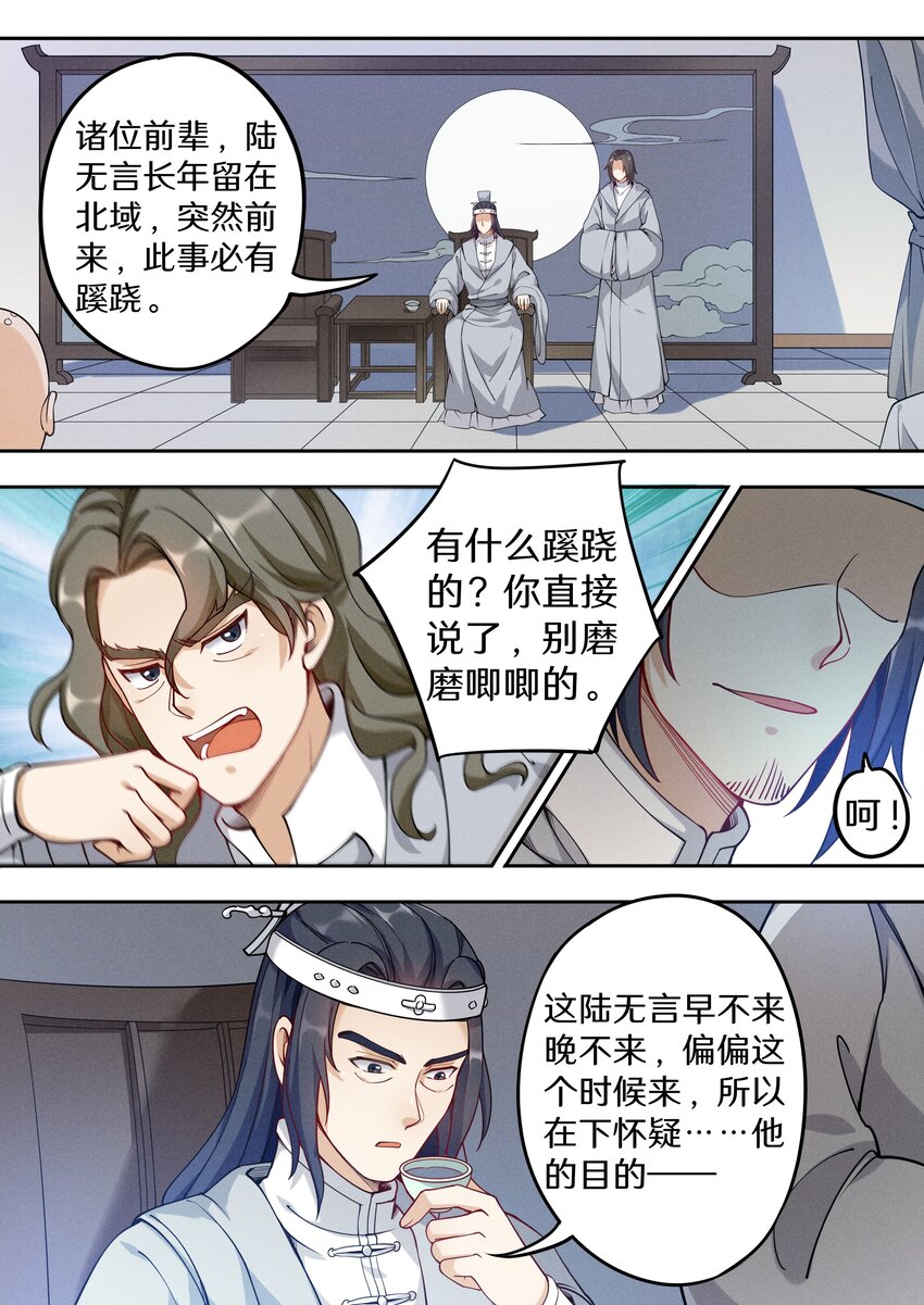 040 还真有人不识陆无言？7