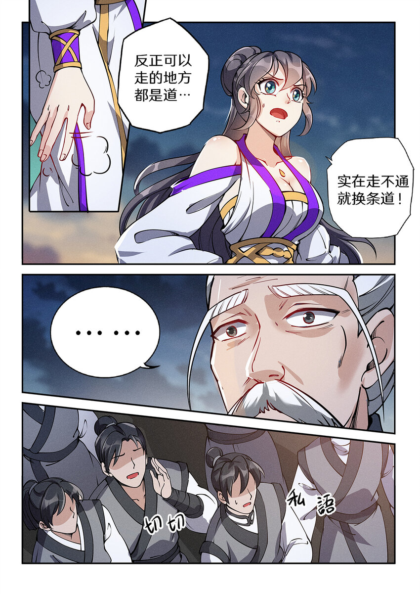 027 大智若愚白仙子4