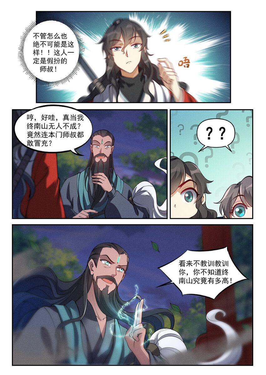 019 不能招惹陆无言4
