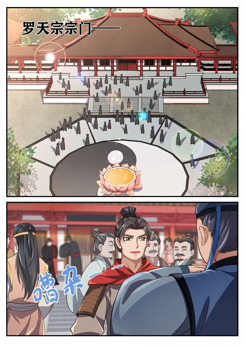 003 天上仙子要下凡1