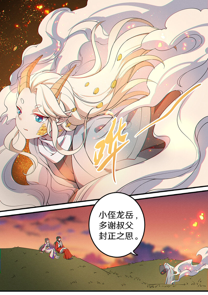 032 佛门圣地变荒地2