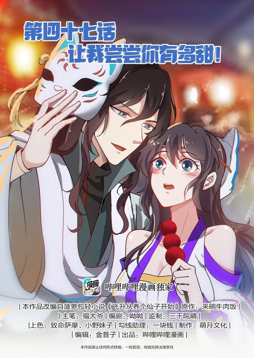047 让我尝尝你有多甜0