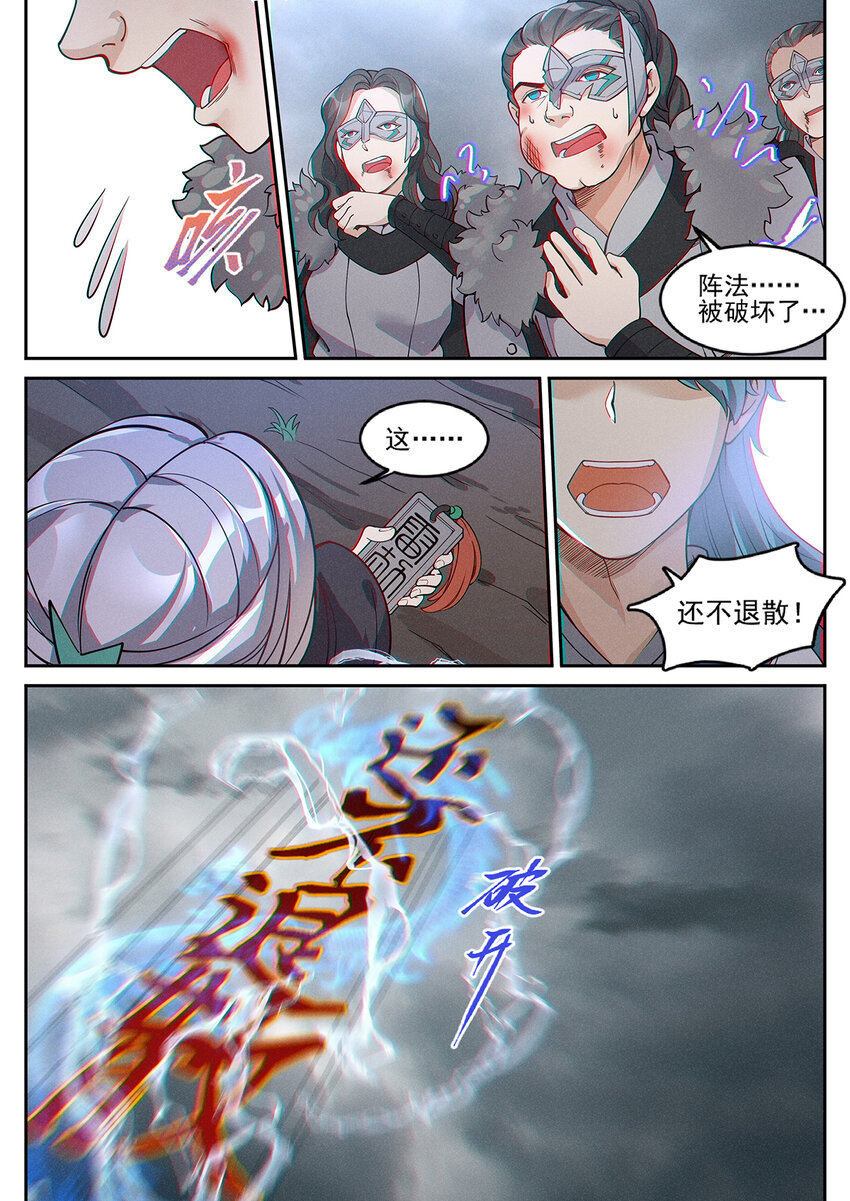 014 落仙之森真龙现10