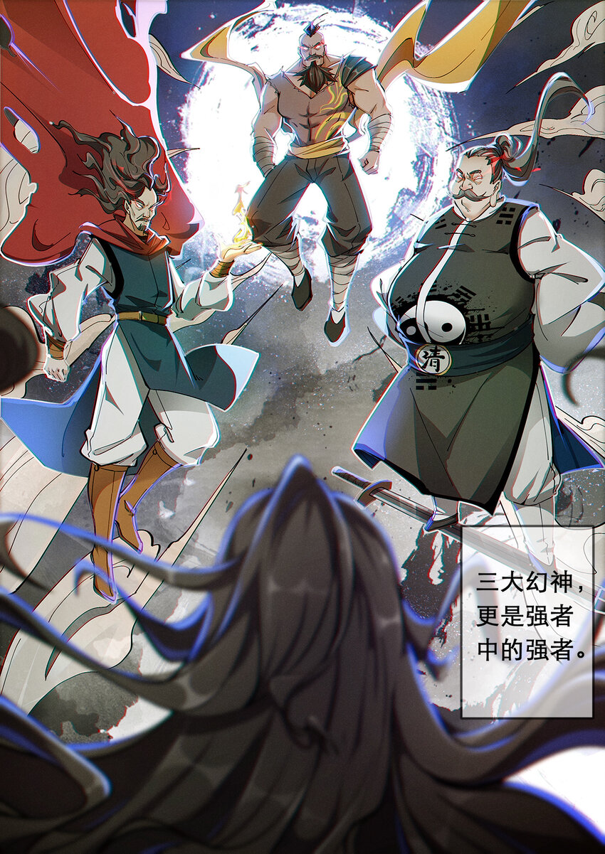 001 修真恶霸陆无言3