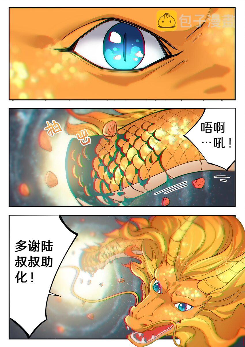 030 鱼跃龙门升南天7
