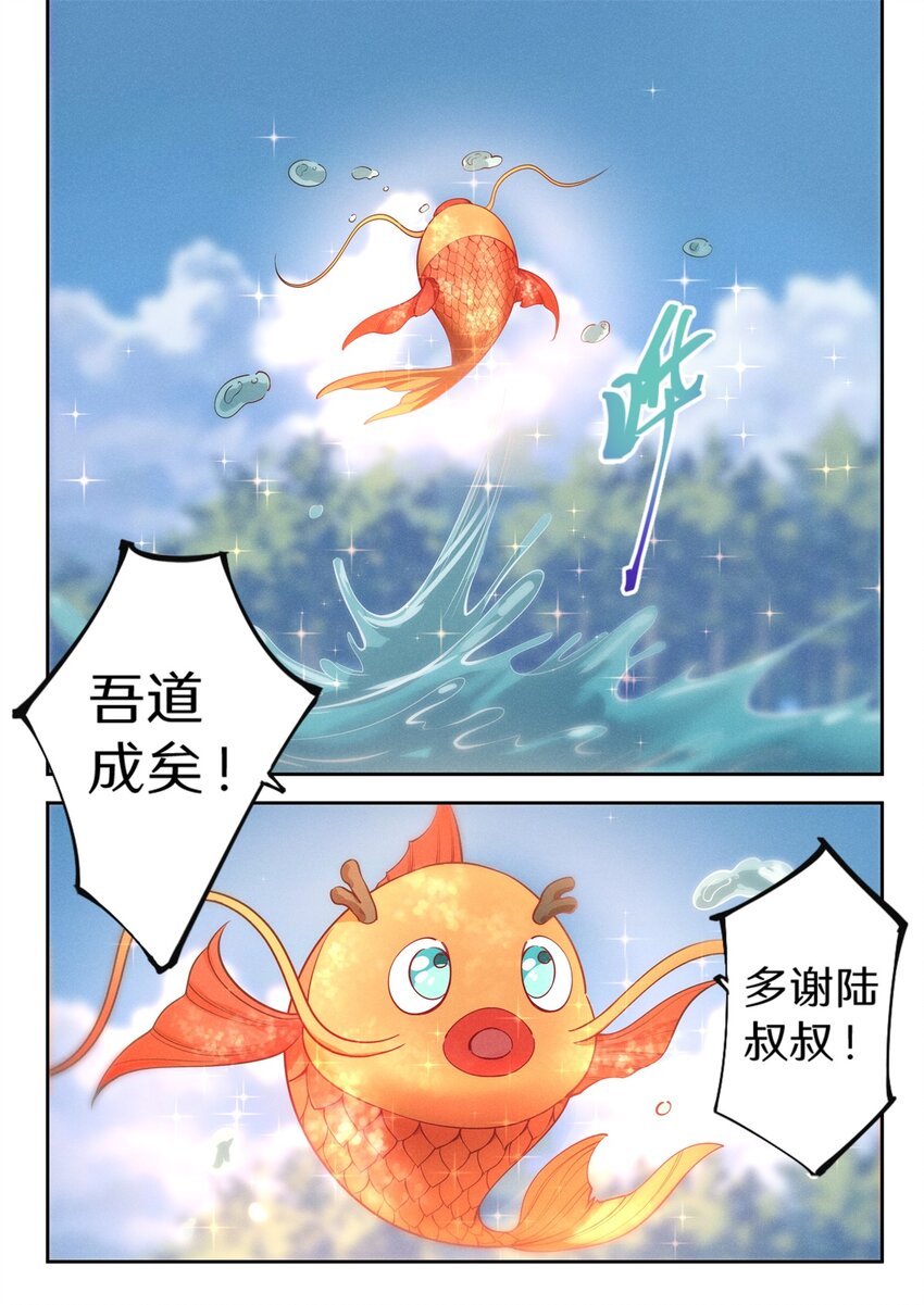 029 龙族小儿来谒见12