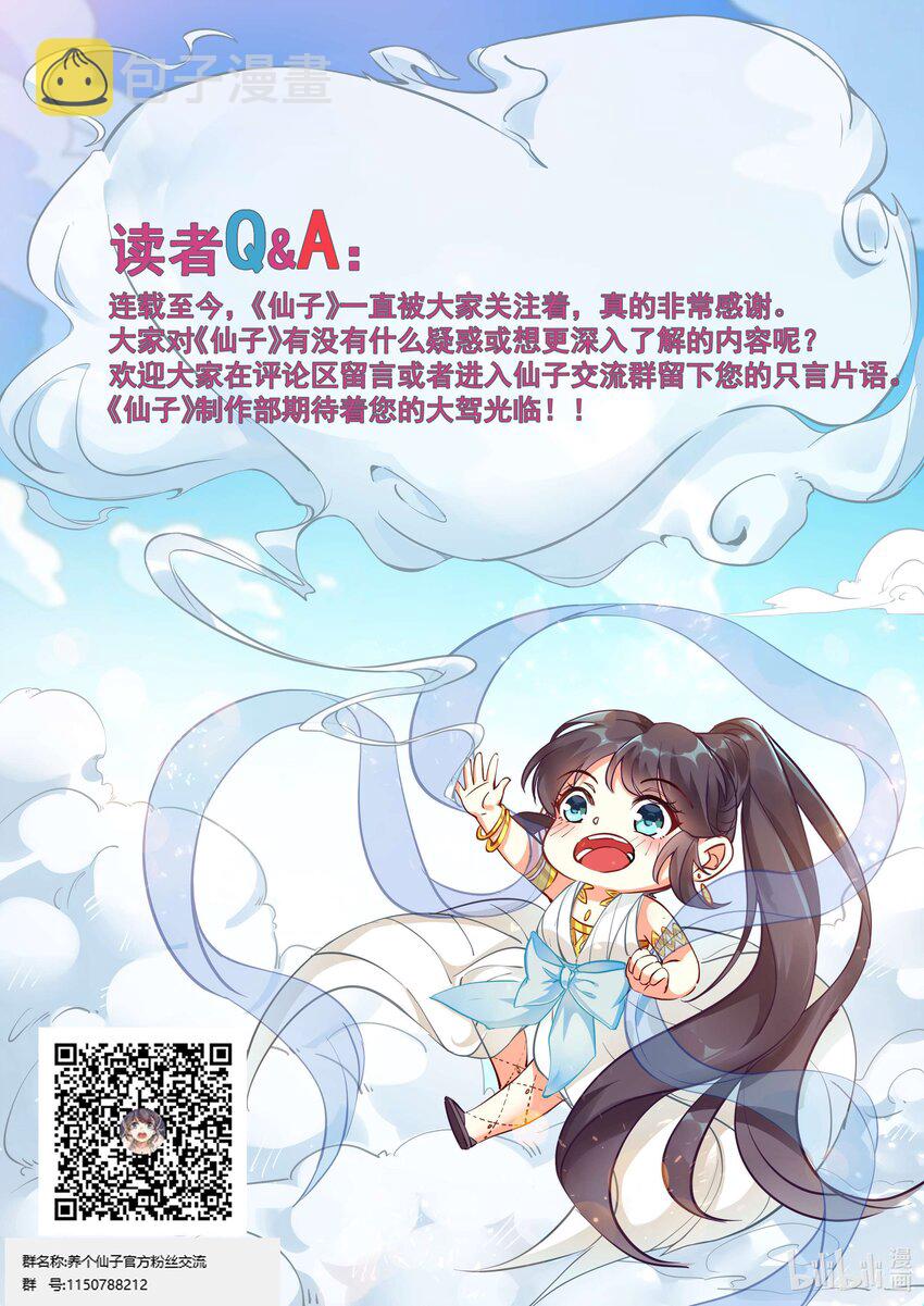 009 不识无言莫修仙13