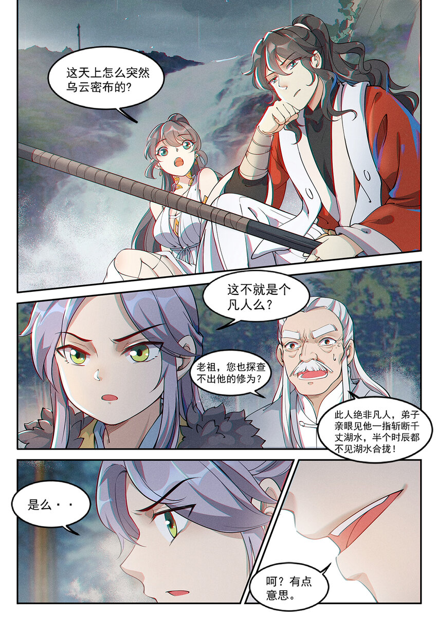 013 碍我钓鱼就该扇3