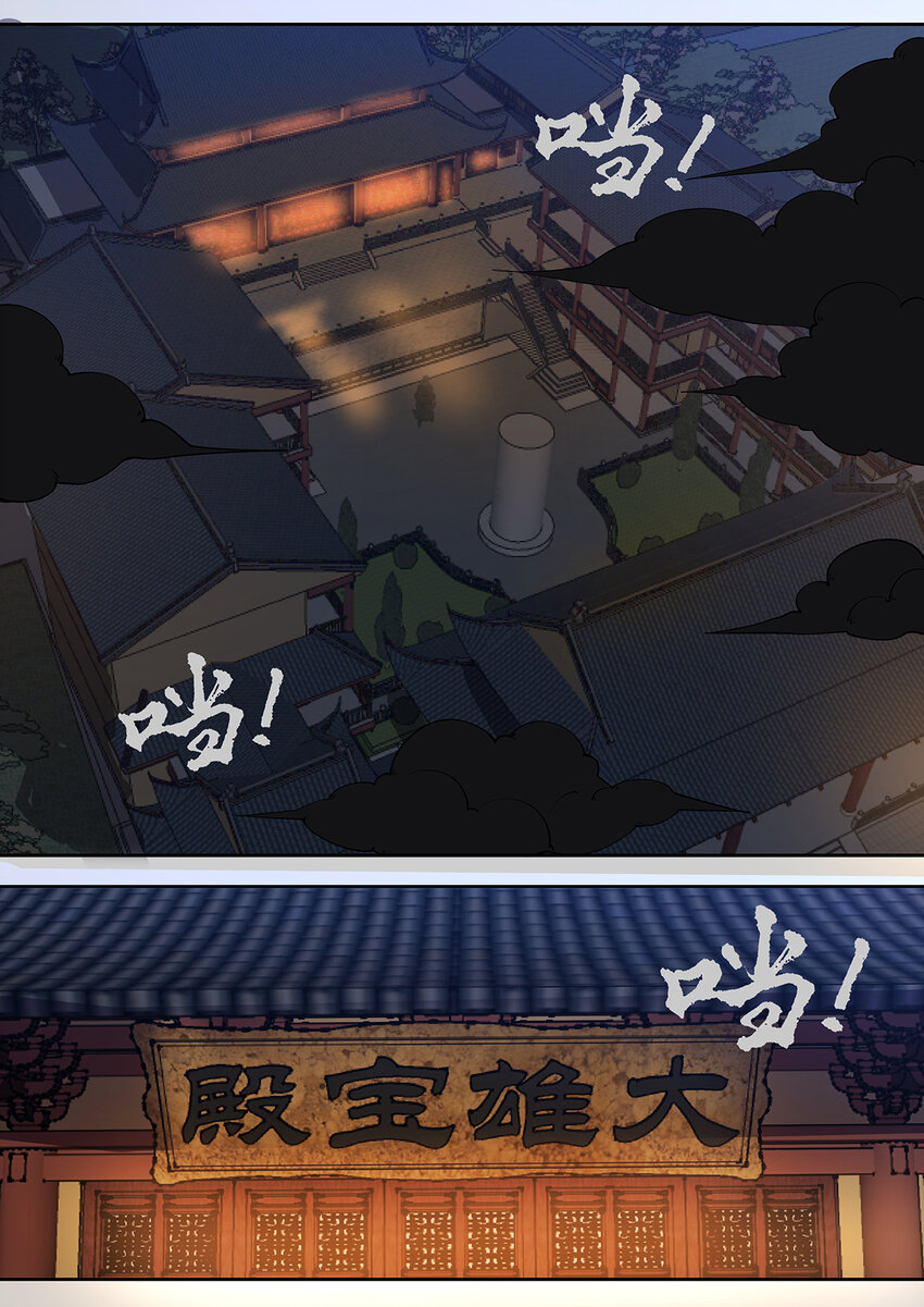 035 夜访佛门被逐出3