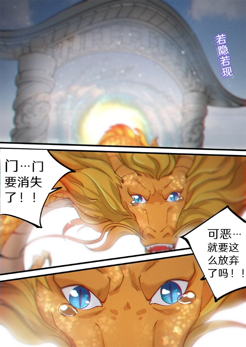 030 鱼跃龙门升南天4