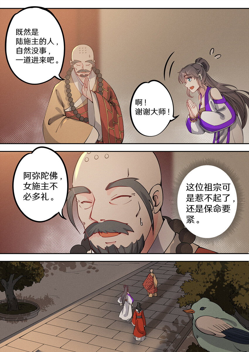 035 夜访佛门被逐出2
