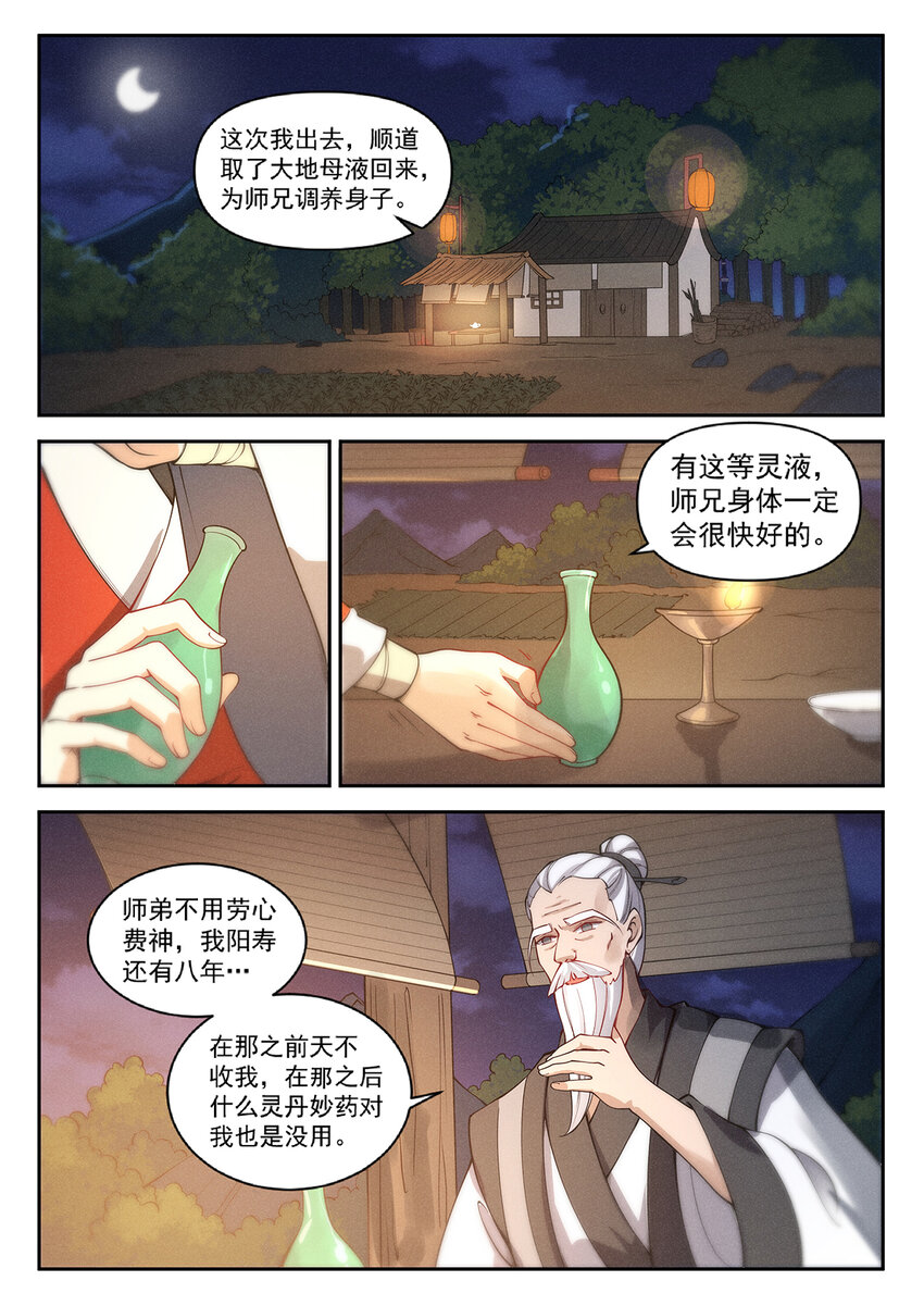 019 不能招惹陆无言12
