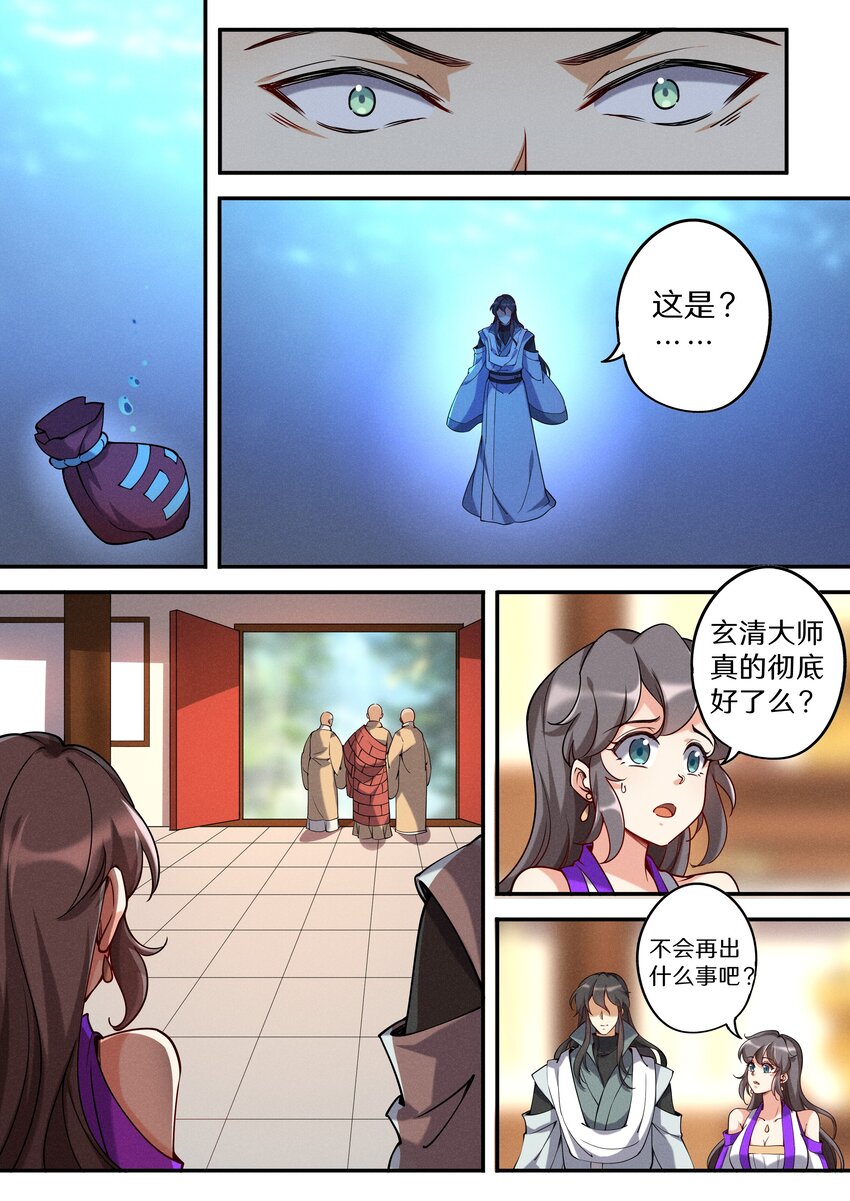 050 看够了没有？！1