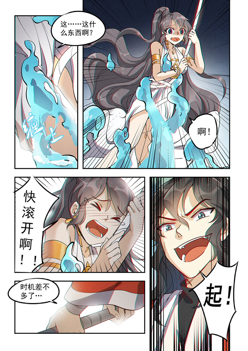 016 仙子为饵钓妖王12