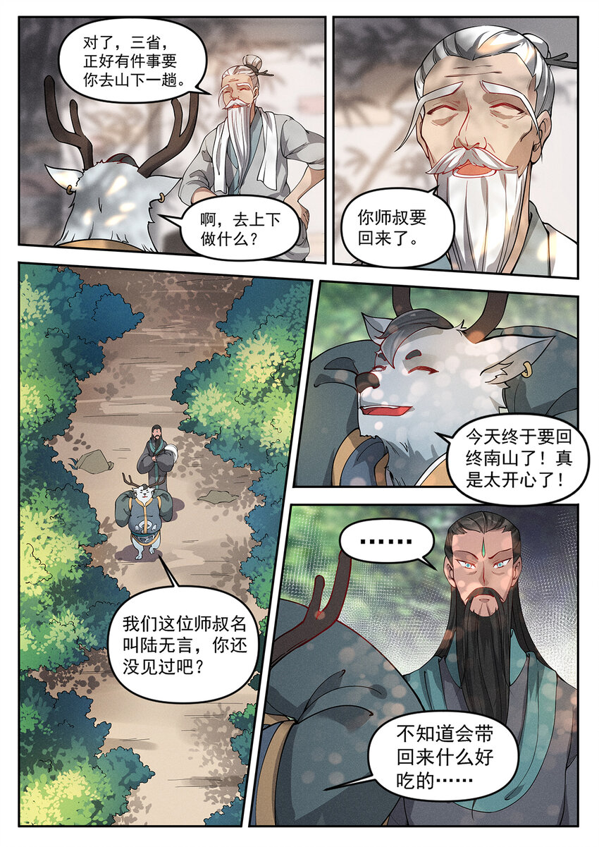 018 终南山上张大贤5