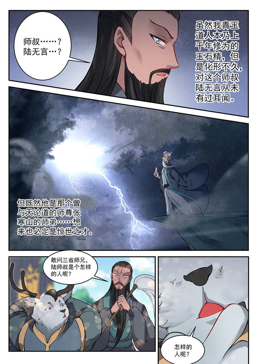 018 终南山上张大贤6
