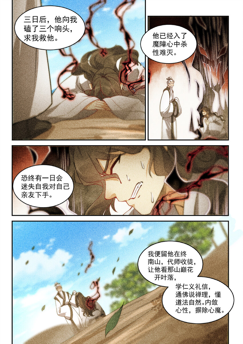021 救命稻草白仙子7
