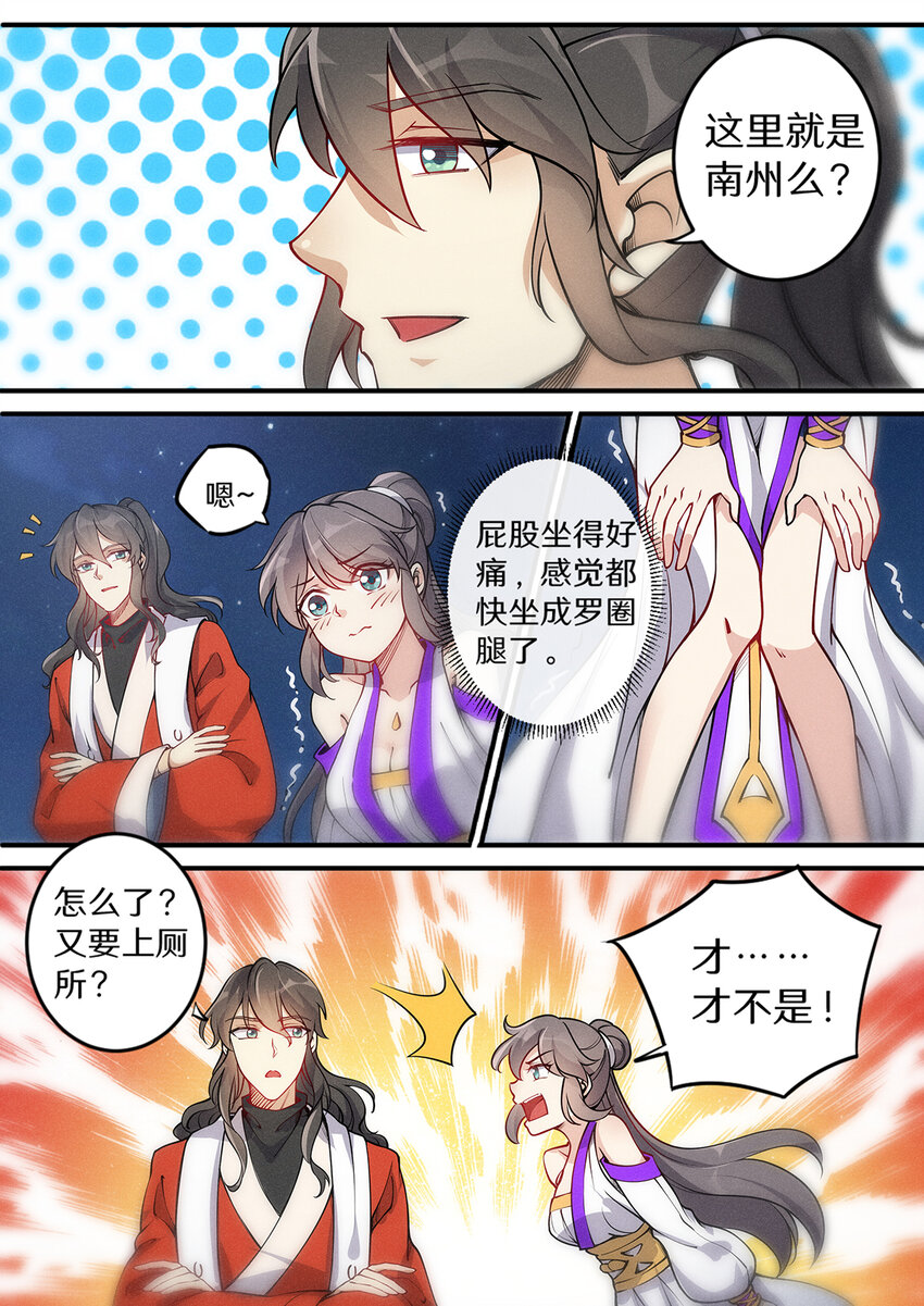 032 佛门圣地变荒地9