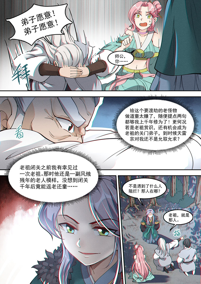 013 碍我钓鱼就该扇2