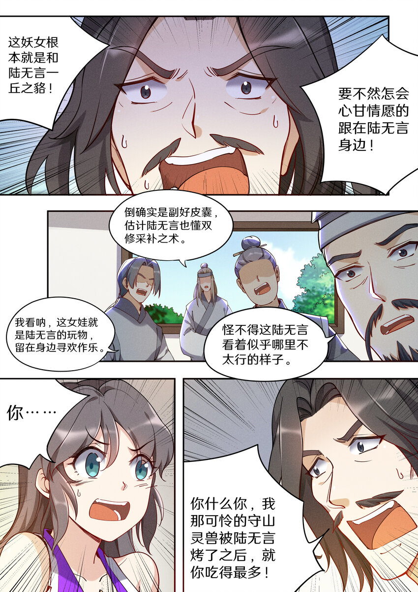 043 奥斯卡影帝在线飙戏12