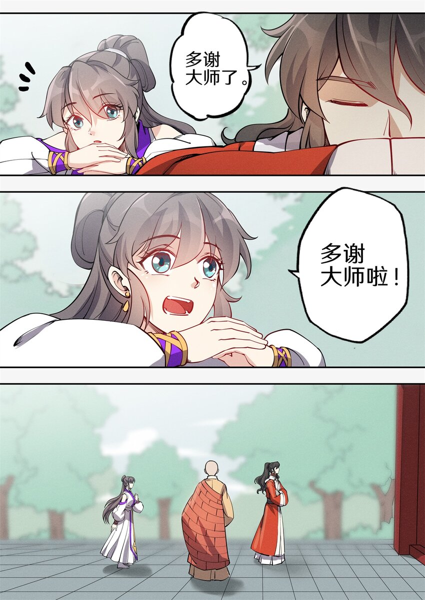 034 拦我不看我是谁？！11