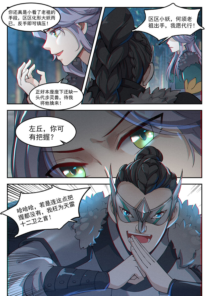 013 碍我钓鱼就该扇5