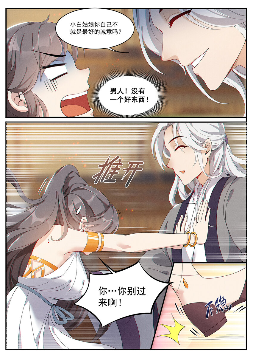 008 谦谦君子口味淡11