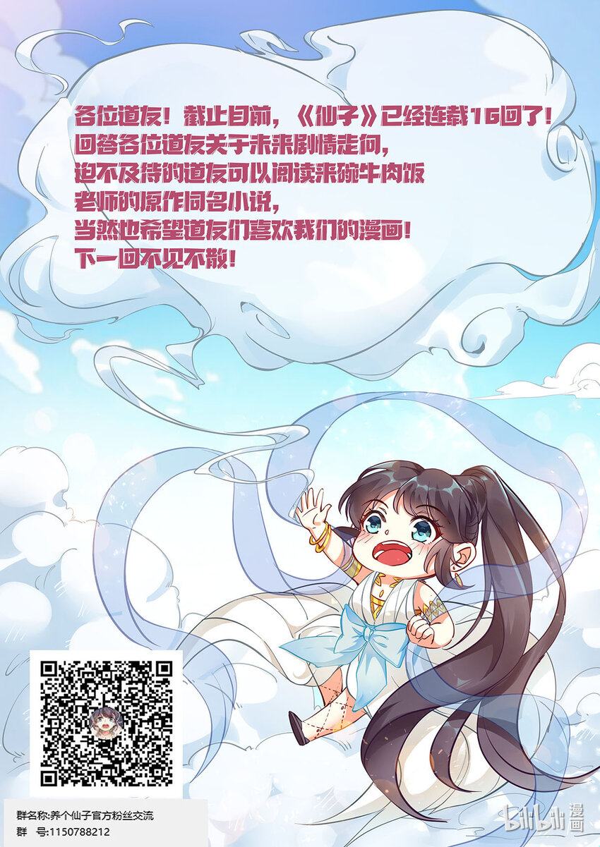 018 终南山上张大贤16