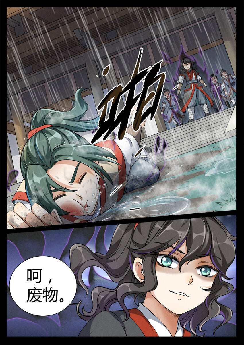 002 仙门无踪凝金莲10