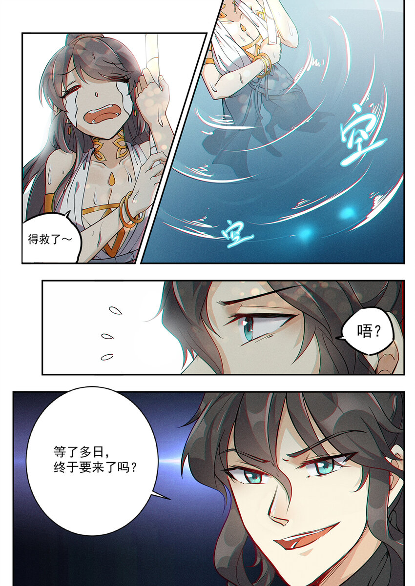 016 仙子为饵钓妖王10