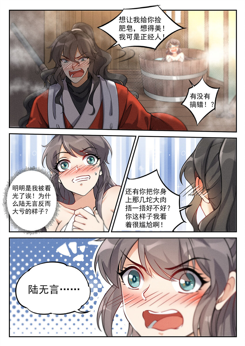 020 仙子春寒洗凝脂5