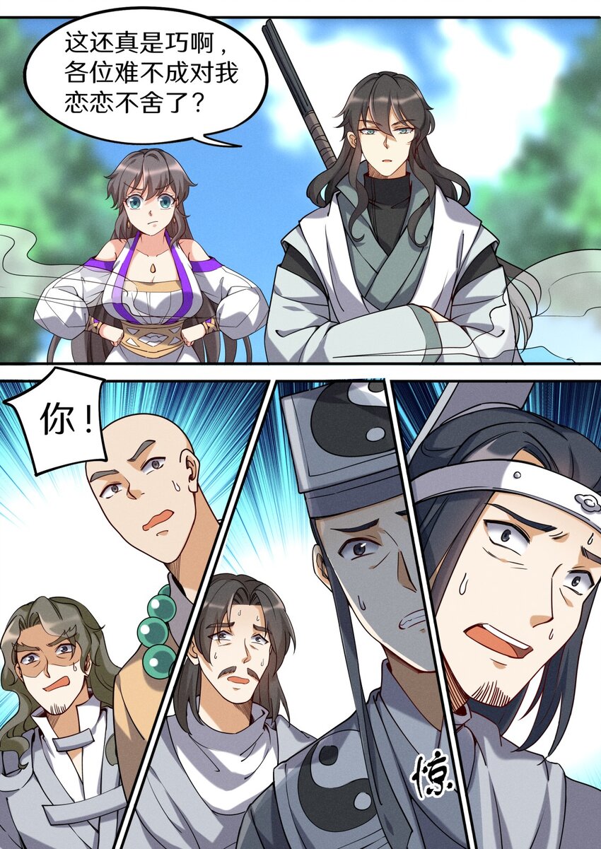 048 不速之客快快退散13