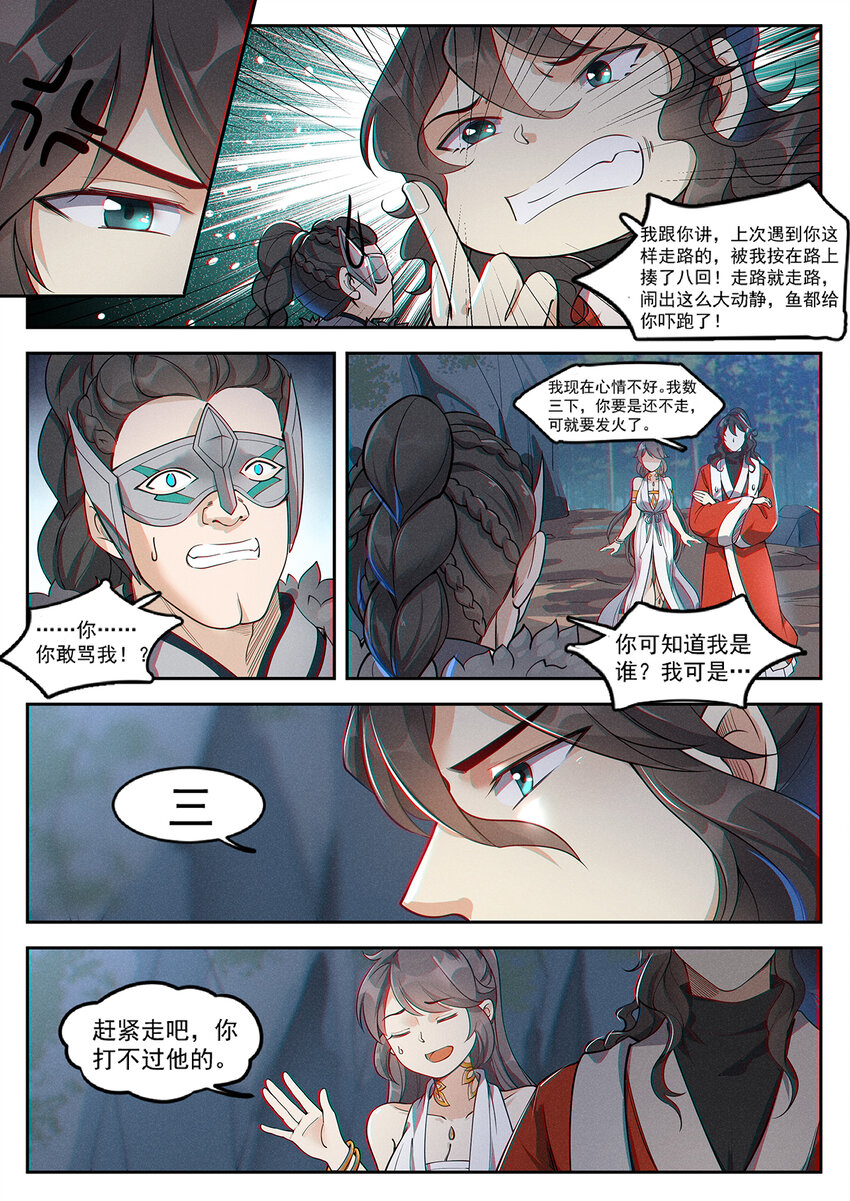 013 碍我钓鱼就该扇9