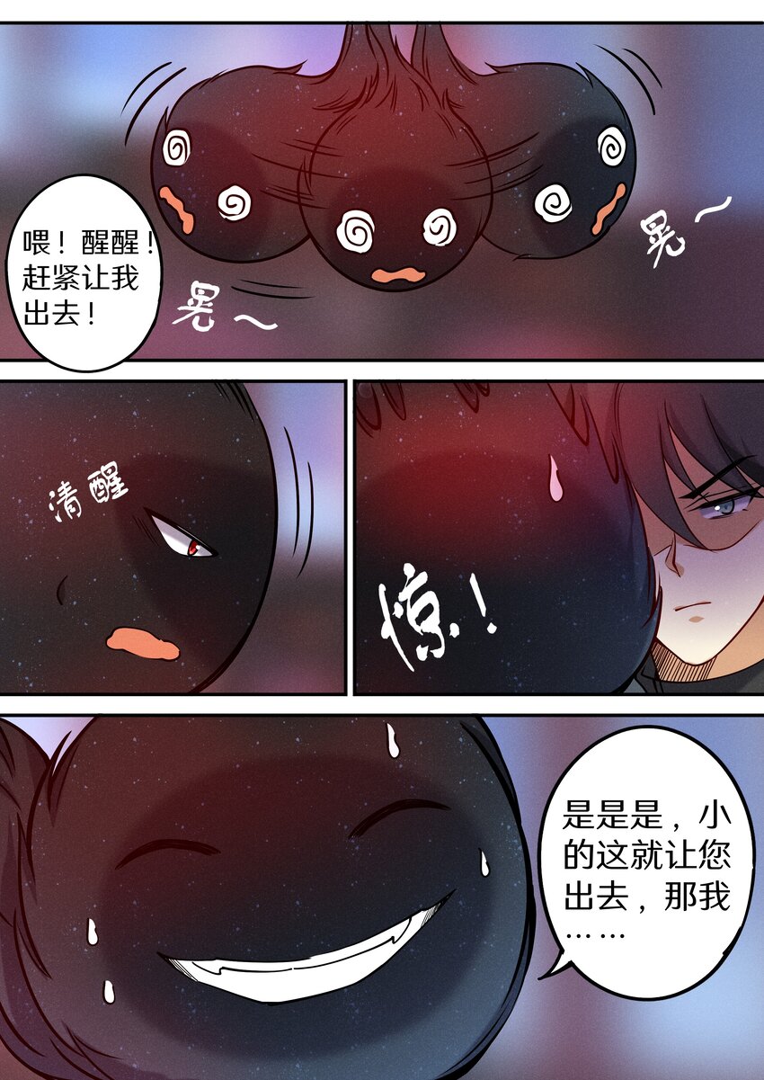 051 宝爷也有春天？3