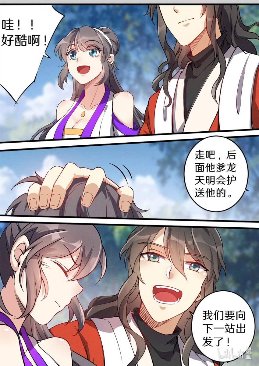 030 鱼跃龙门升南天14