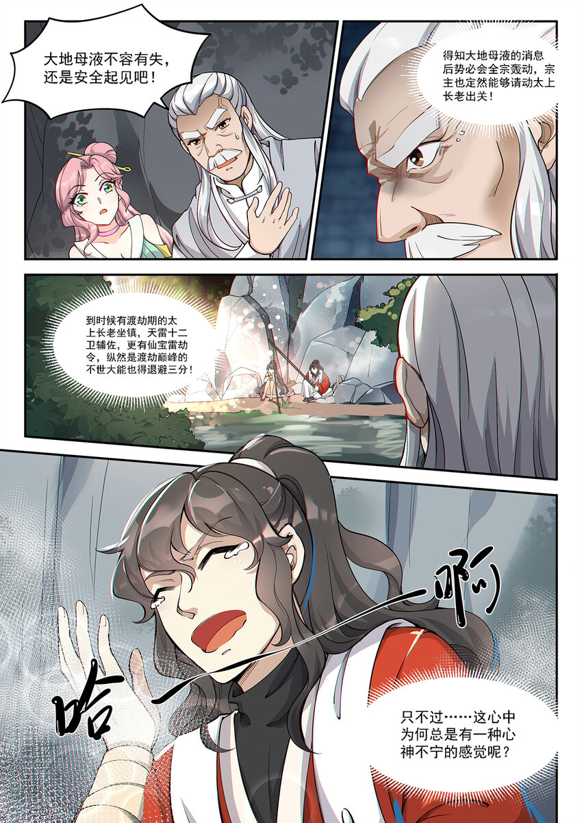 012 还想单身五百年2