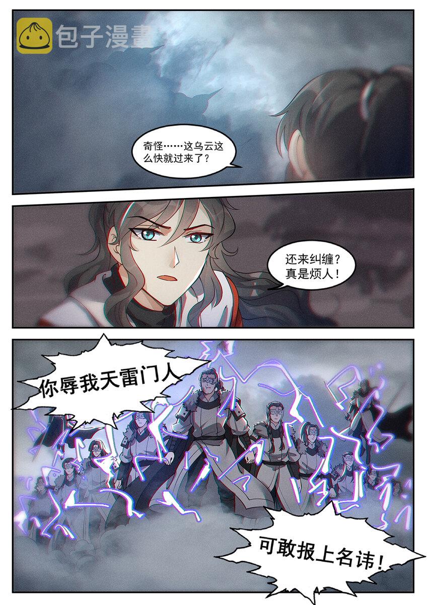 014 落仙之森真龙现5