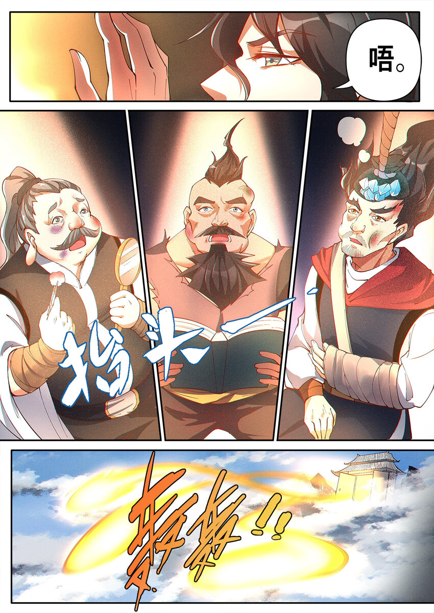 001 修真恶霸陆无言11