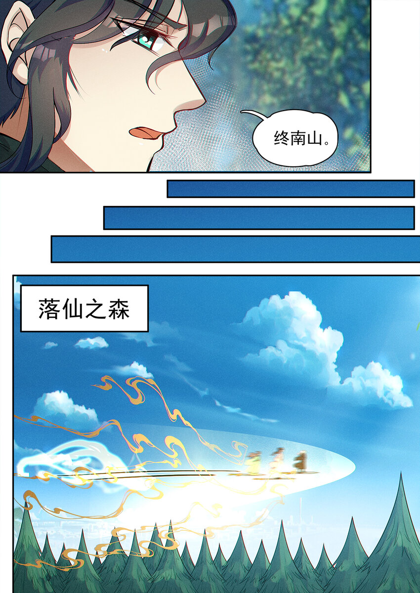 010 登仙容易修路难10