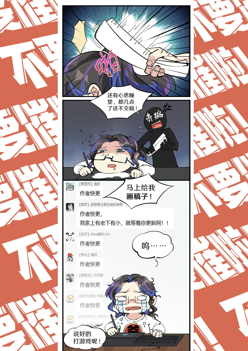 寒假到啦 主笔的黄粱美梦5