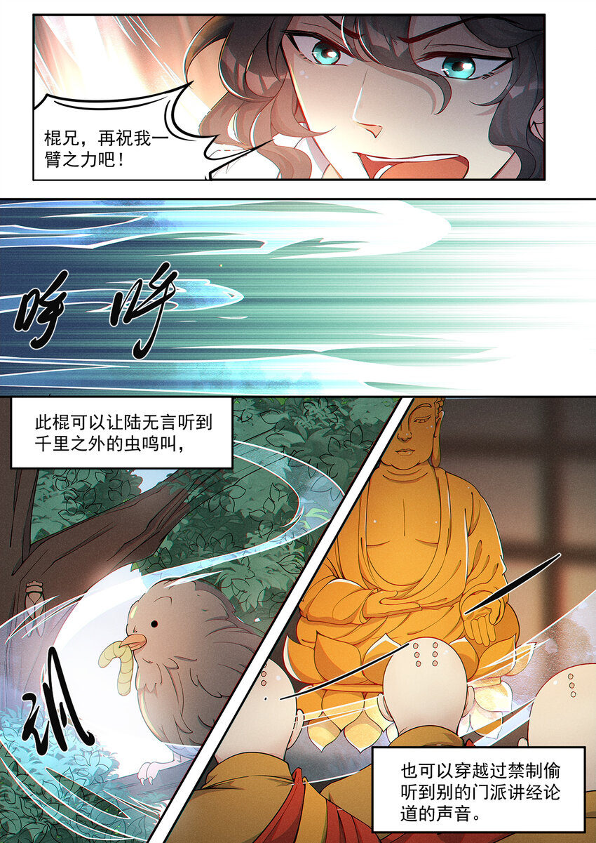 010 登仙容易修路难5