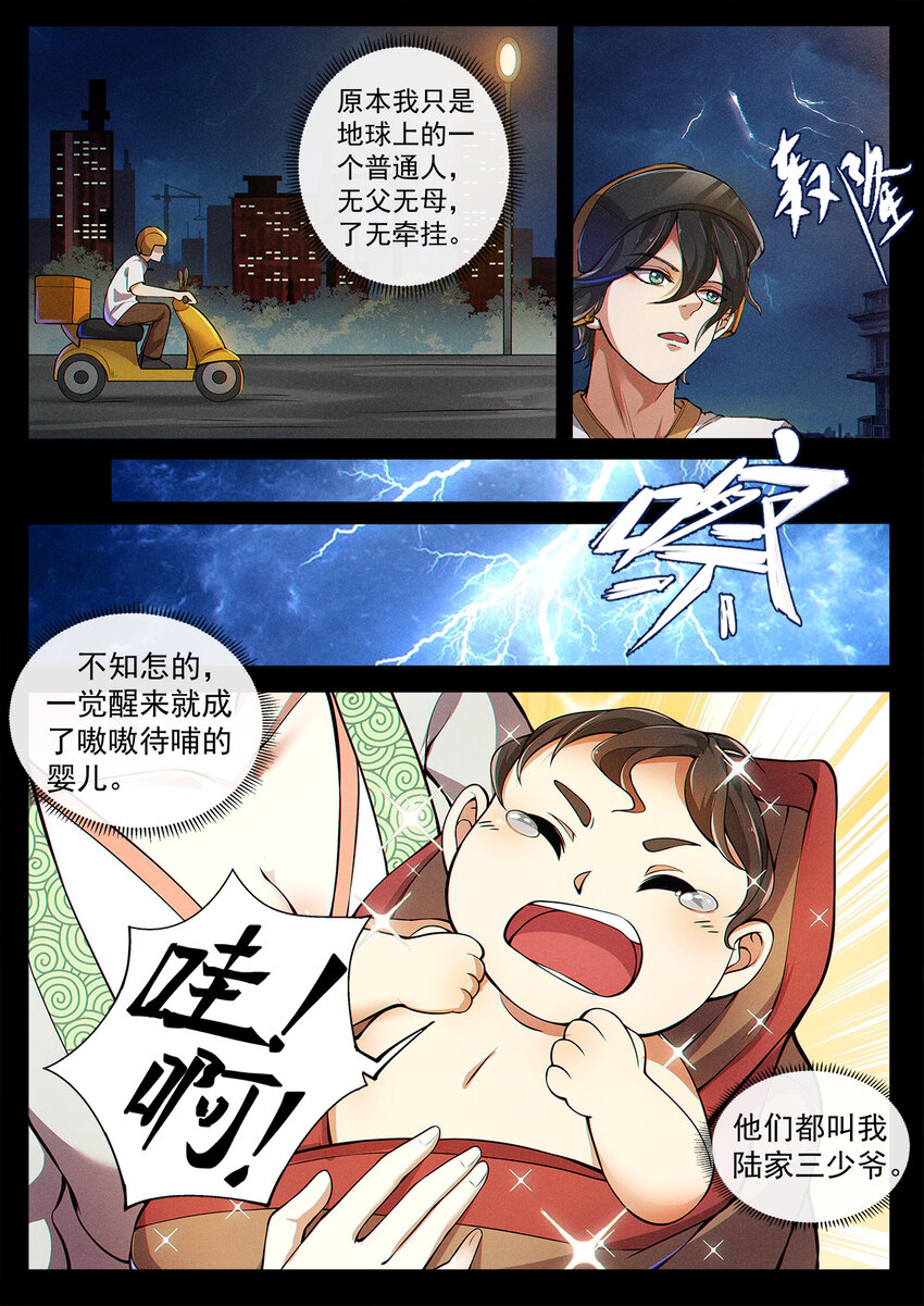 002 仙门无踪凝金莲5