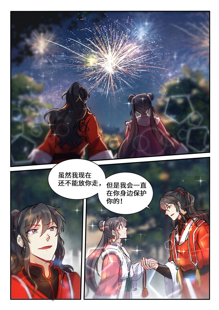 特别篇 虽迟但到的元旦快乐12