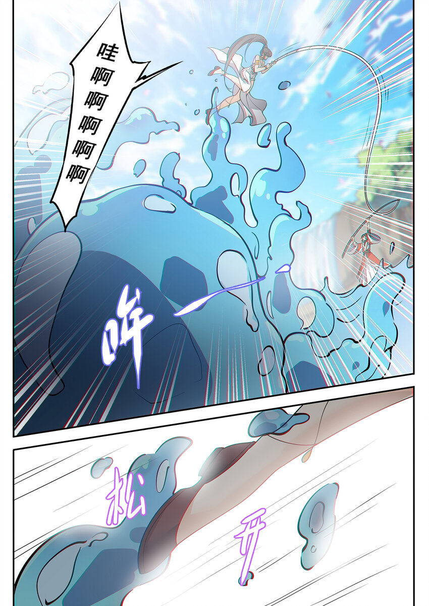 016 仙子为饵钓妖王13