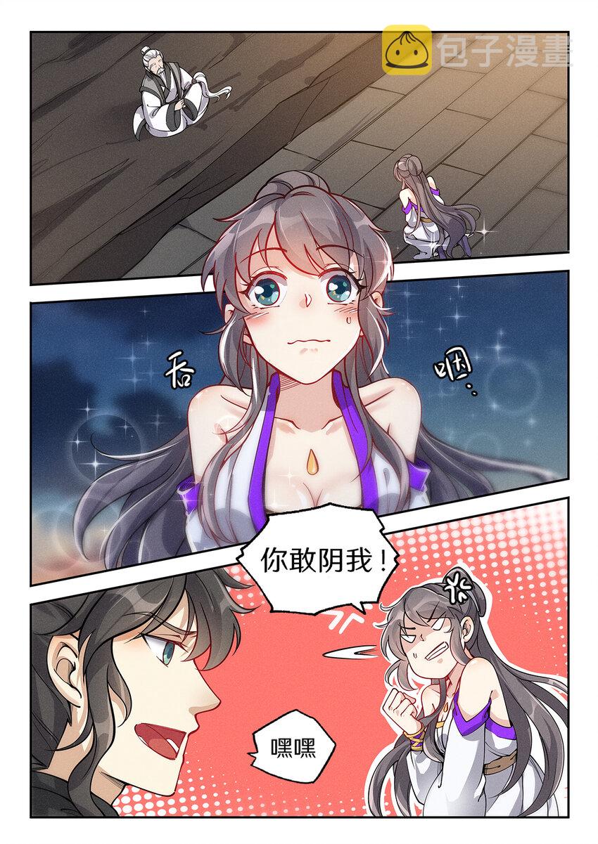 027 大智若愚白仙子1
