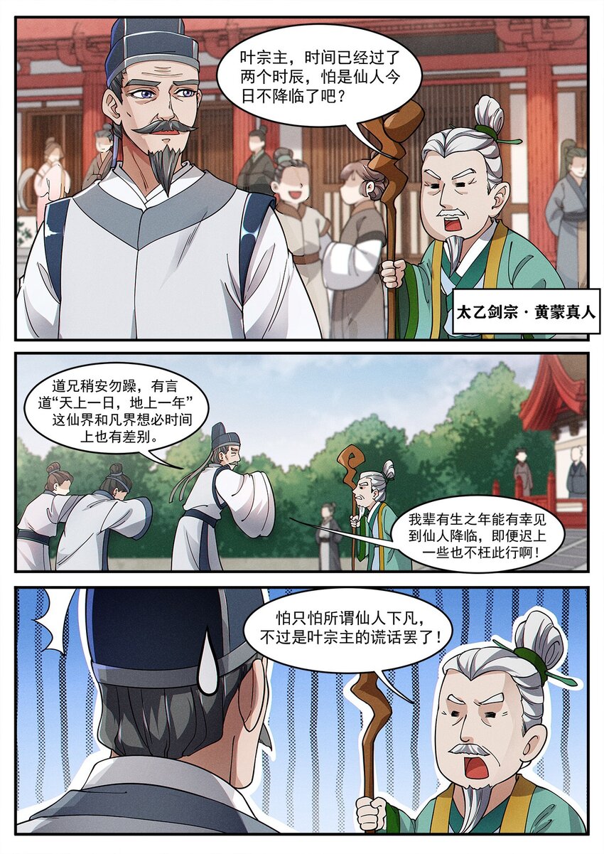 003 天上仙子要下凡4