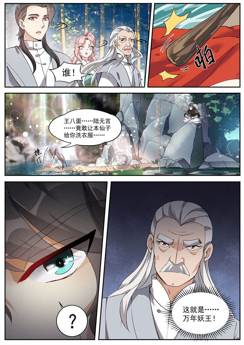 010 登仙容易修路难16