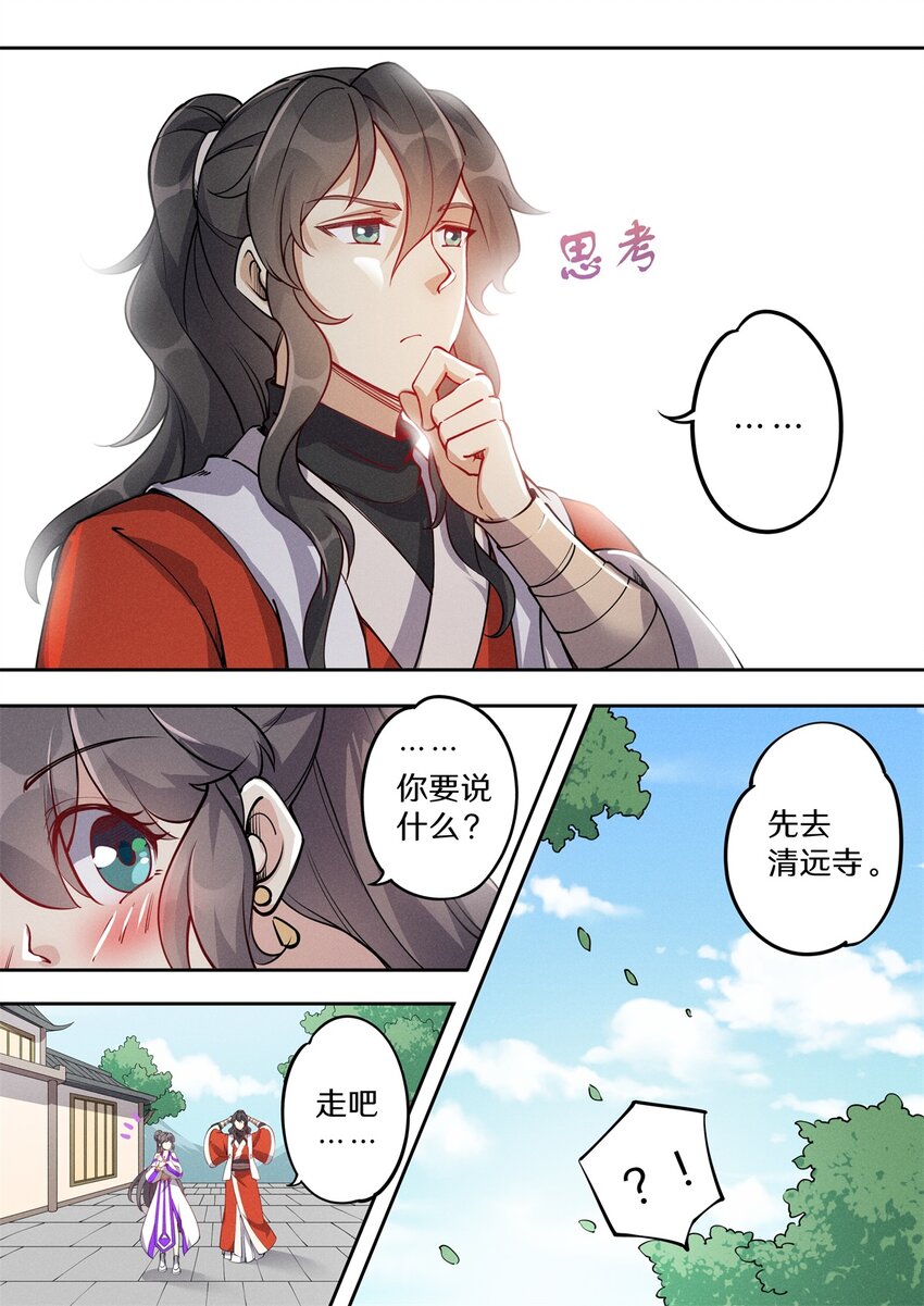 034 拦我不看我是谁？！5