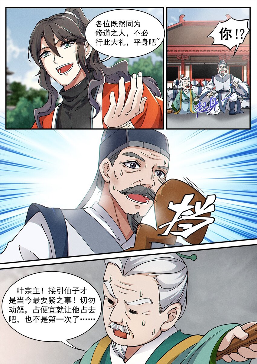 003 天上仙子要下凡13